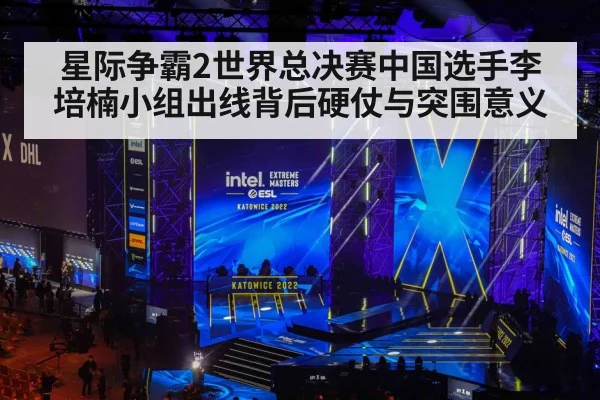 esports tournament stage arena
